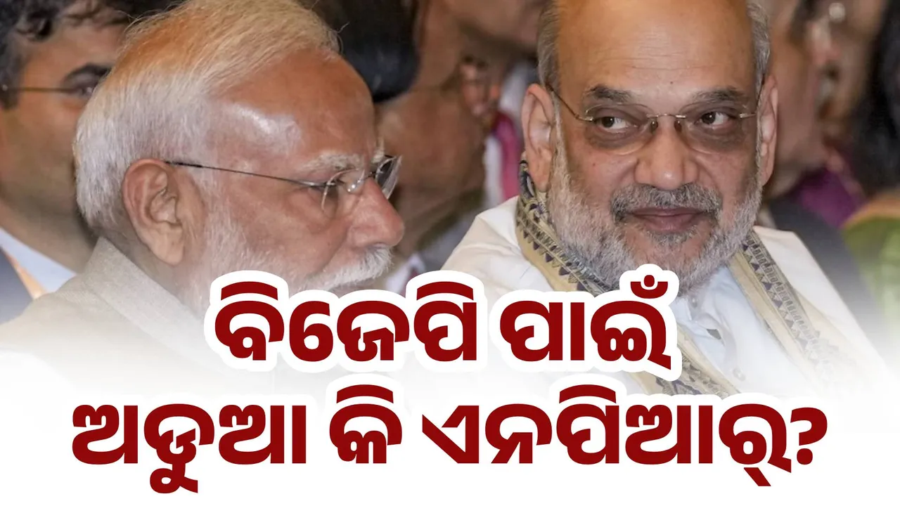  BJP NPR Photograph: (KANAK NEWS) 
